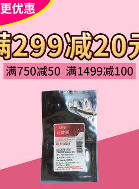 莱盛芯片 适用HP M551 507A 500color CE400A CE401A CE402A 403A