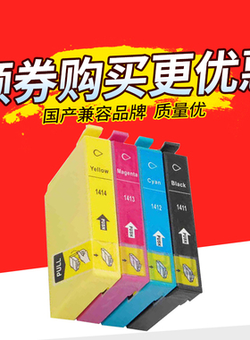 兼容EPSON141 爱普生 me330 me33 620F me350 me35 T1411墨盒黑色
