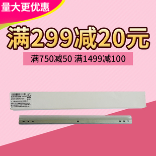 M433 M435 M437 莱盛 CF257A M436 M439 鼓芯刮板 适用惠普HP57A