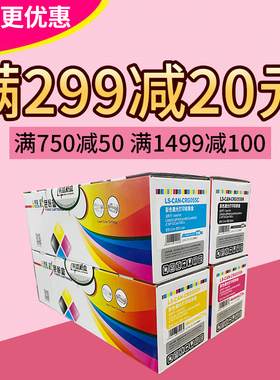 莱盛适用佳能CRG-055硒鼓LBP663Cdw 663Cdn 664Cx MF742Cdw 746Cx