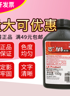 莱盛069碳粉 适用兄弟 2040 2070 联想LJ2000 2050 2200 碳粉100G