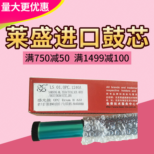 莱盛适用三星MLT-D205L 3310D 3710 5637HR 4833HD 4833FD 鼓芯