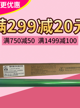 莱盛鼓芯 适用美能达C220 224 280 258 284 368 554 226 266 C367