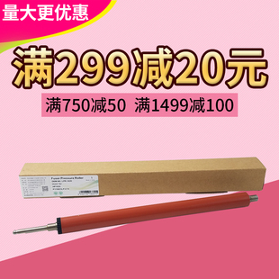 莱盛定影下辊 适用惠普1010 1018 1020 1015 1012 佳能2900橡胶辊
