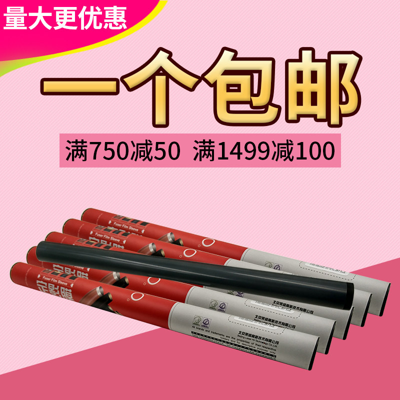 莱盛 适用HP5200定影膜5000 5100 5025 5035 M701 M706 M712 M725