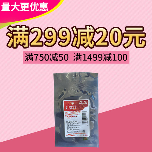 莱盛 计数器芯片 适用惠普HP Pro M125 M127 M127fn M127f