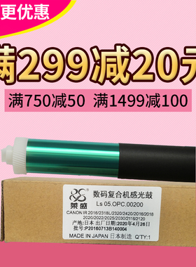莱盛 适用佳能 2016 IR2018j 2020 2318l 2320 2420 g28鼓芯