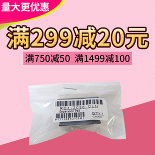 1018分页器 莱盛适用 M1005 HP1020分页器 佳能2900分页器 HP1010