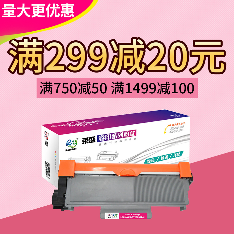 莱盛粉盒 适用施乐M228Z M228fb M268dw P228db P268dw P225d硒鼓 办公设备/耗材/相关服务 硒鼓/粉盒 原图主图