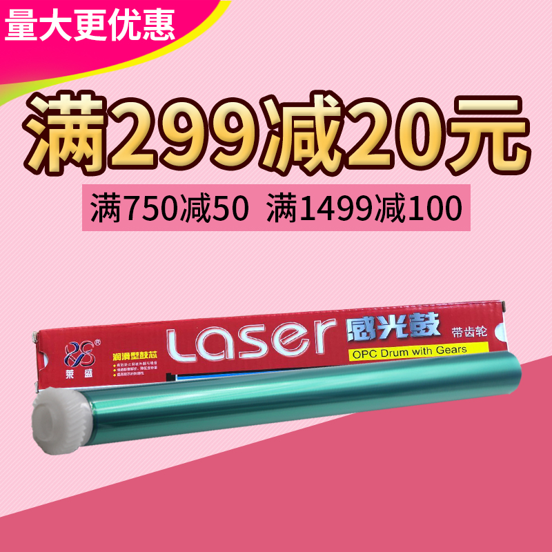 莱盛鼓芯 适合佳能 IR1600 2000 2010 IR155 165 200 G20 鼓芯