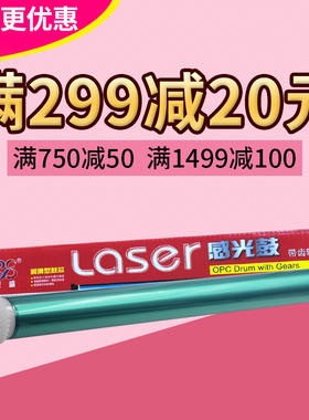 莱盛鼓芯 适合佳能 IR1600 2000 2010 IR155 165 200 G20 鼓芯