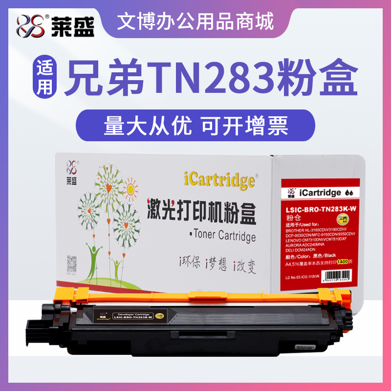 莱盛粉盒 适用联想CM7310 7810 得力DCM24ADN 震旦ADC240MNA 硒鼓