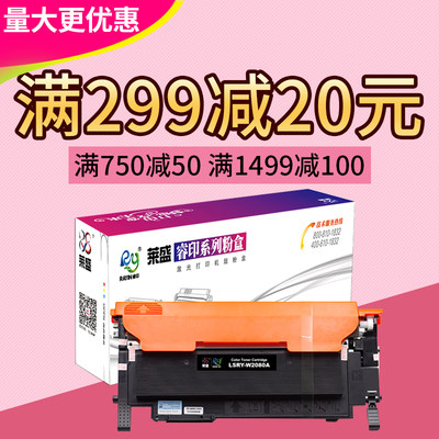 莱盛W2080A粉盒 适用惠普150a 150nw 178nw 179fnw HP118A 硒鼓