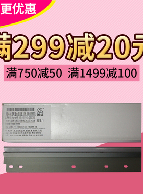 莱盛 适用夏普 AR163 160 161 1818 2718 3818 4818 4021 鼓刮板