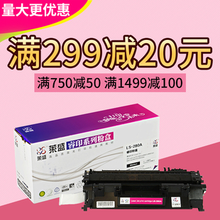 M401DN 莱盛易加粉适用HP80A硒鼓HP280A hp401d cf280a HP400硒鼓