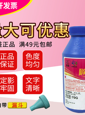 莱盛碳粉 适用利盟35S E120 260 360 460 联想LJ3900 加黑型墨粉