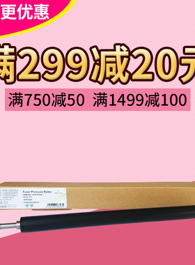 莱盛 适用惠普HP P1566 P1606 M1536 1216 m126 128fn 定影下辊