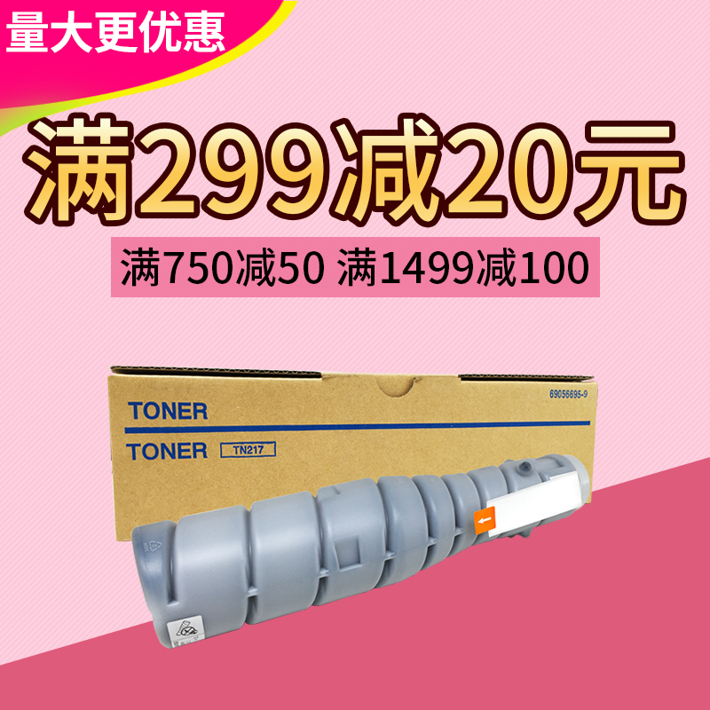莱盛粉仓 适用 柯尼卡美能达 TN217墨粉BH223 283 7828 碳粉 粉盒