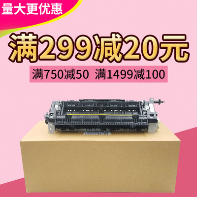 莱盛定影组件 适用佳能MF4712 4720w 4752 4770n 4420 4820 4830