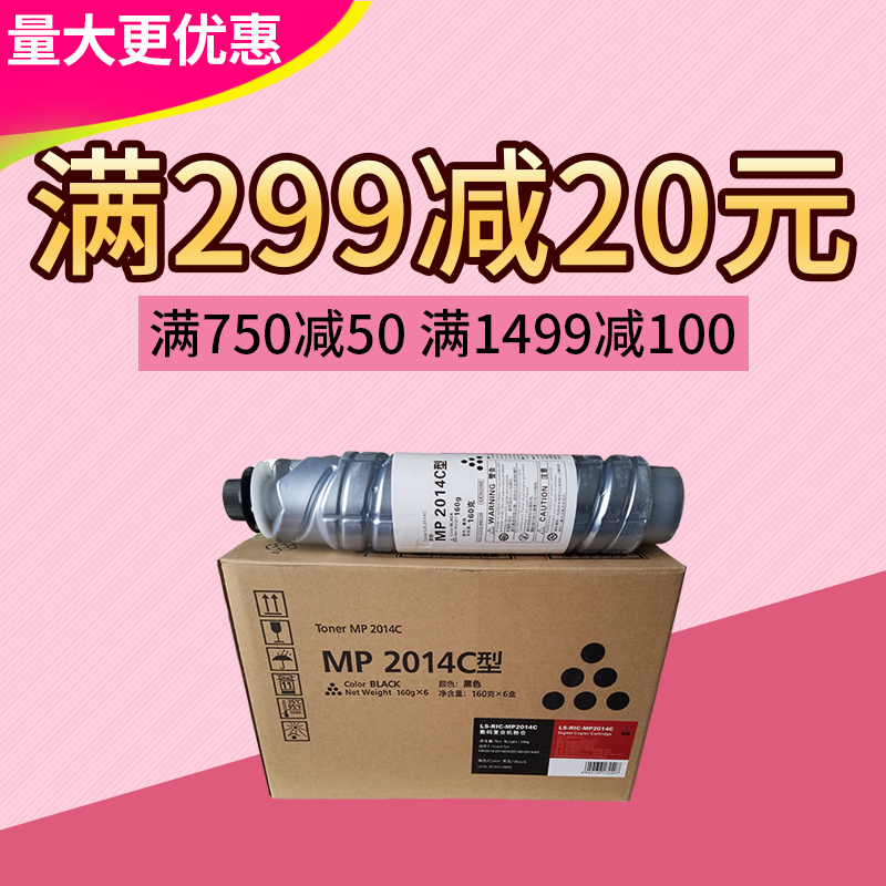 莱盛粉仓 适用理光MP2014C型墨粉2014D 2014AD M2700 M2701 粉盒