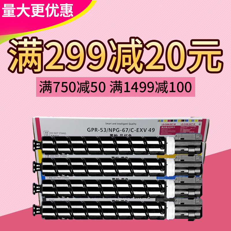 莱盛适用佳能粉盒3520