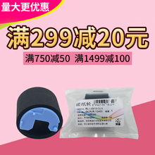 莱盛适用 HP5200搓纸轮 HP3005 P3015进纸轮 佳能3500手送搓纸轮