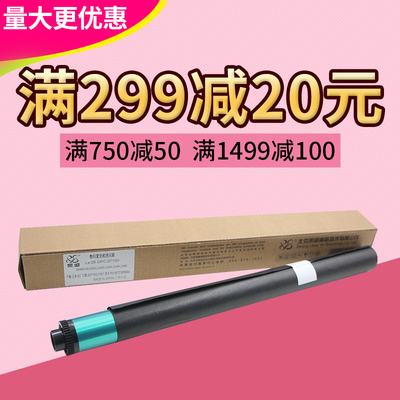 莱盛鼓芯 适用夏普MX-237 2048S 2048D 2348D 2048N 2348N 感光鼓