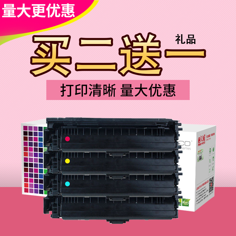 天威CF360A硒鼓适用惠普M552D墨盒M553n M553dn M553x打印机M552N