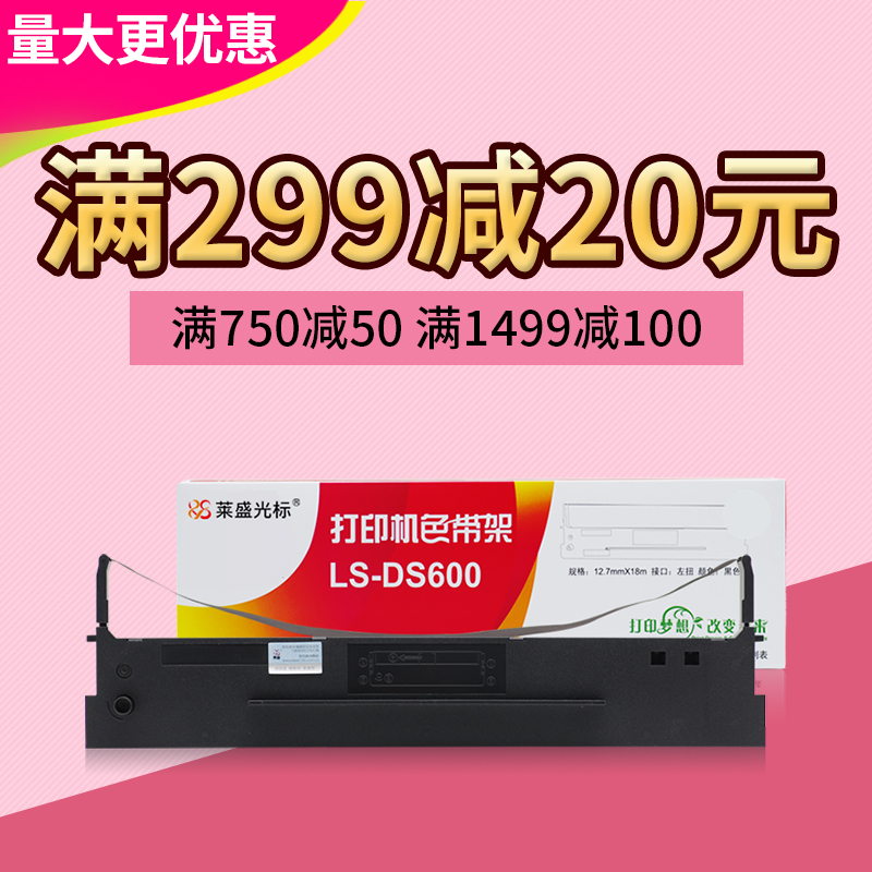 莱盛色带架 适用爱信诺80A-1 SK-800 800II TY800 XY800带芯 带框