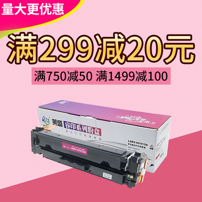 莱盛CF410A硒鼓 适用惠普M452nw M452dn M477dw M477dn HP410A