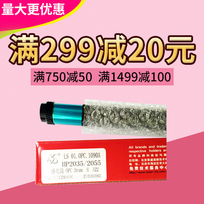 莱盛鼓芯 适用惠普CE505A 05A P2035 P2055 佳能CRG319 5870鼓芯