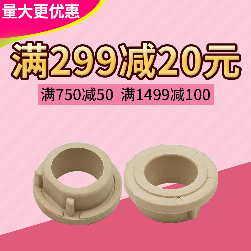 莱盛下辊轴套 适用 惠普HP5000 5100 5200 佳能LBP 62X