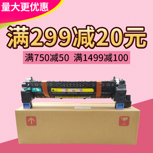 M750 CP5525 加热组件 适用惠普HP5525定影组件 莱盛
