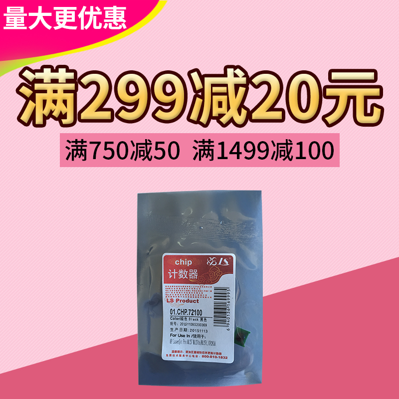 莱盛 兼容惠普CF283A芯片HP MFP M127fn M201 M225 83A计数芯片