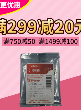 莱盛芯片 适用惠普HP90A M4555F M601 M602 M603 M4555h CE390A