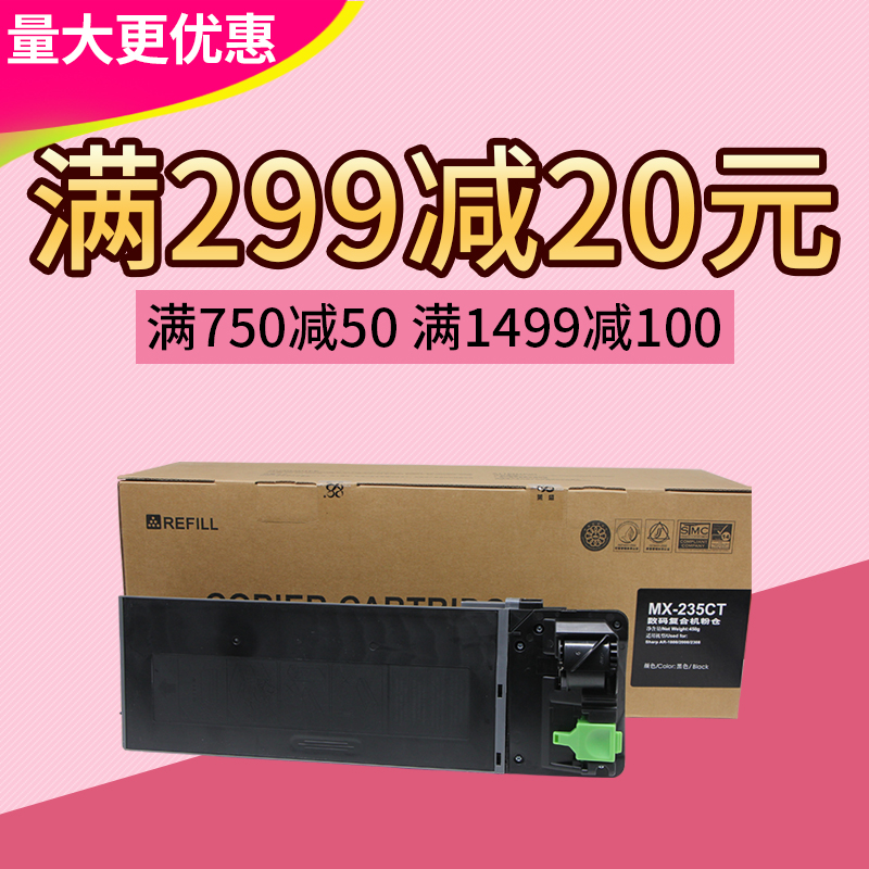 莱盛MX235CT粉盒 适用夏普1808S 2008L 2308N M2028D M2308D粉仓