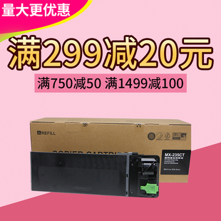 M2028D 莱盛MX235CT粉盒 2308N 2008L M2308D粉仓 适用夏普1808S