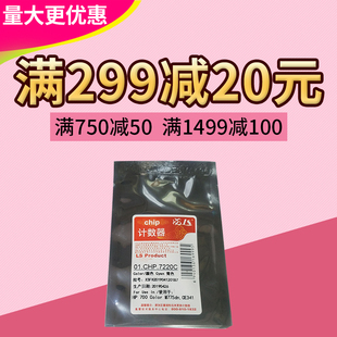 适用惠普CE340A 775Z HP700 M775F HP651A M775DN 莱盛芯片