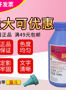 莱盛碳粉适用佳能LBP 800 810 1120 ep22 EP26 惠普1100 3200墨粉