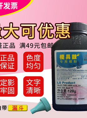 莱盛碳粉 适用惠普m4004d m4004dn/dw m4104dw m4104fdn W1520A
