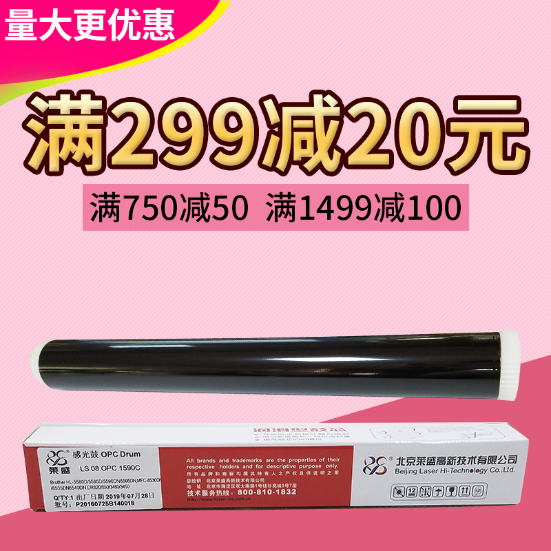 莱盛适用兄弟HL5580 5585 5590 5595鼓芯8530 8535 8540 DR820