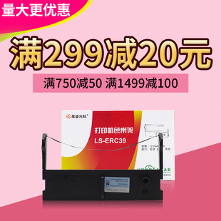 76IIH 莱盛ERC39色带架 芯烨XP76II 7645 76mm框 适用佳博GP7635