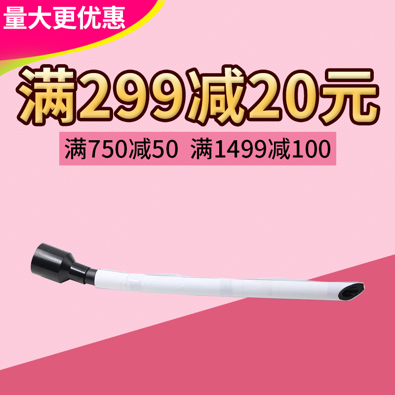 莱盛碳粉粉盒吸尘器 专用短吸管 吸头 碳粉吸尘器配件 长吸嘴