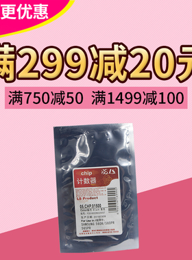 莱盛芯片 适用三星 SF-D560RA 560R 560PR 560RC 565PR 565PRC