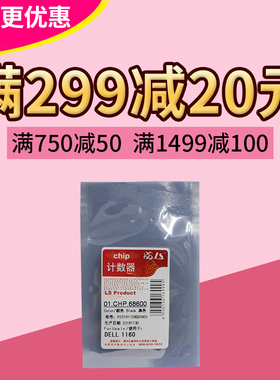 莱盛芯片 适用 戴尔B1160 B1160w B1163 B1165nfw B116X硒鼓芯片