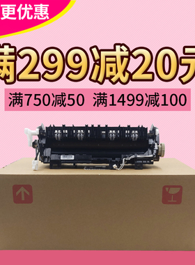 莱盛定影组件 适用兄弟HL5440 5445 5450 5470DN 6180 8510 8515