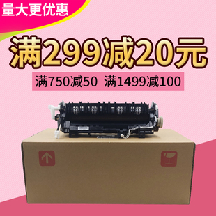 8900 8600DN 兄弟5440加热组件 3800 莱盛定影组件适用联想LJ3700