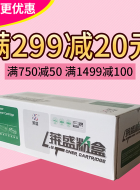 莱盛 适用联想LDX251硒鼓LJ6500 LJ6600 LJ6503 SPX321DN墨粉盒