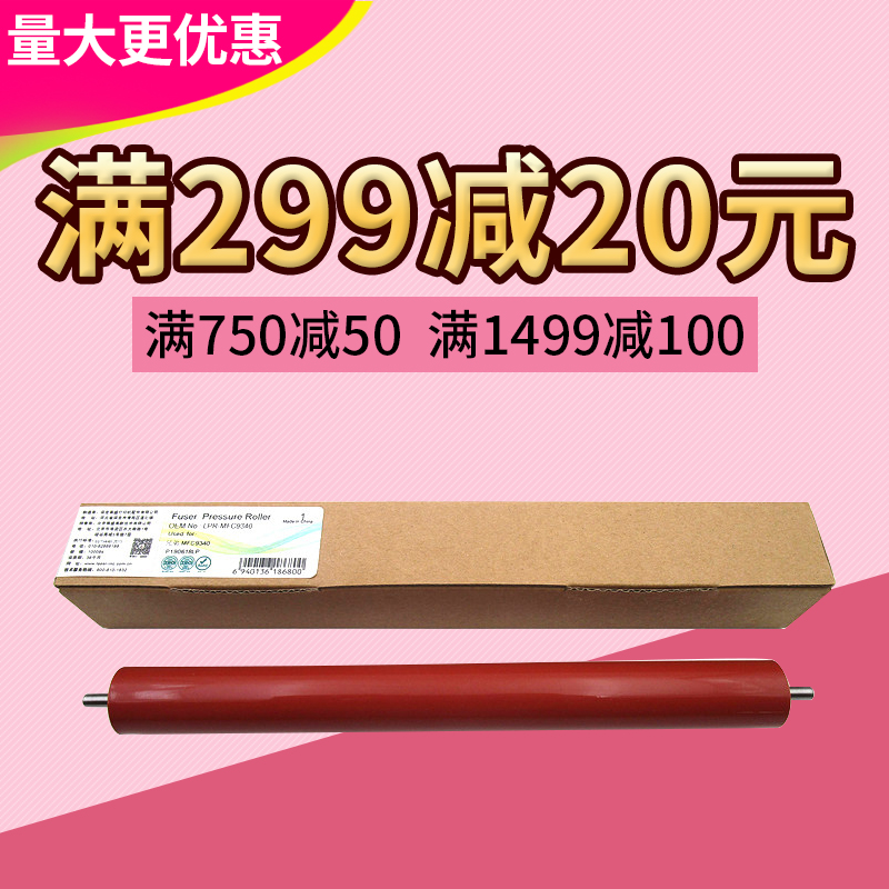 莱盛下辊适用兄弟3140 3150 3170 9120 9130 9020 9140 9330 9340