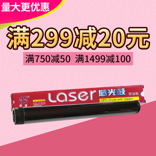 莱盛鼓芯 适用兄弟2130 2240 7360 2250 联想2400 2600 M7400鼓芯